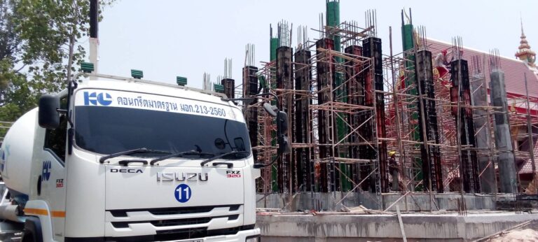 คอนกรีตผสมเสร็จ เต็มคิว