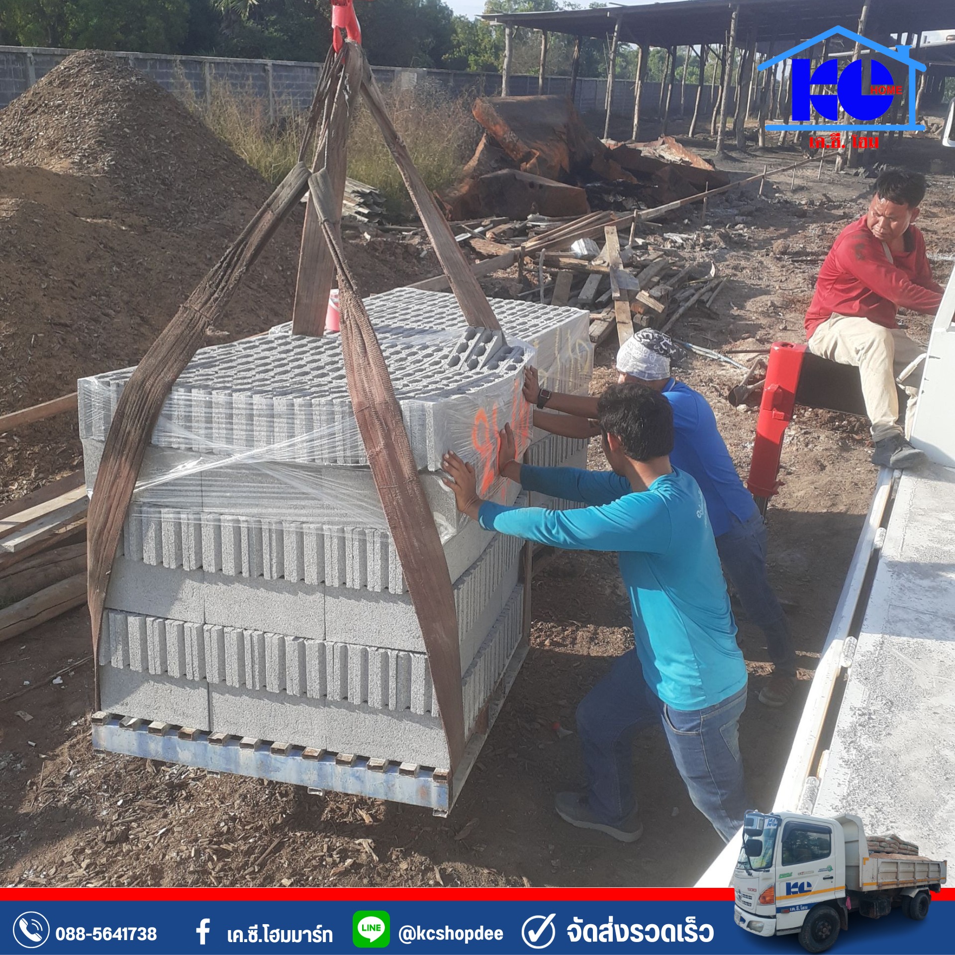 วัสดุก่อสร้าง