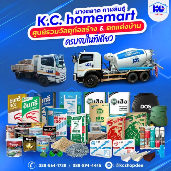 ผลิตภัณฑ์คอนกรีต