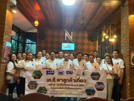 กิจกรรมพาลูกค้าเที่ยว