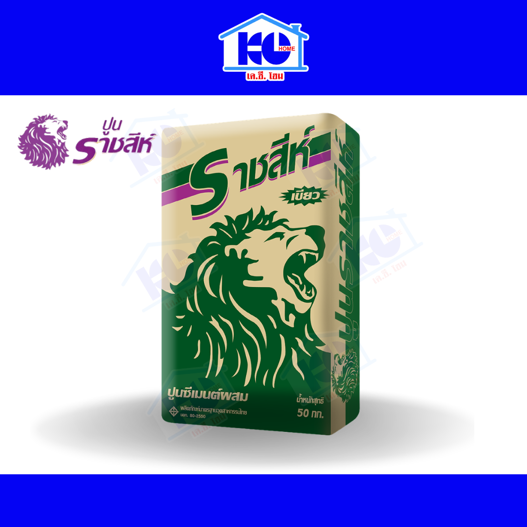ปูนตราราชสีห์เขียว 50 กิโลกรัม