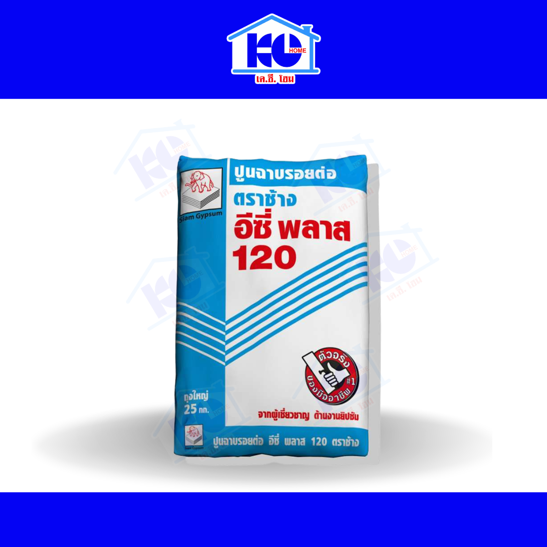 ปูนฉาบรอยต่อ อีซี่ พลาส 120 ตราช้าง