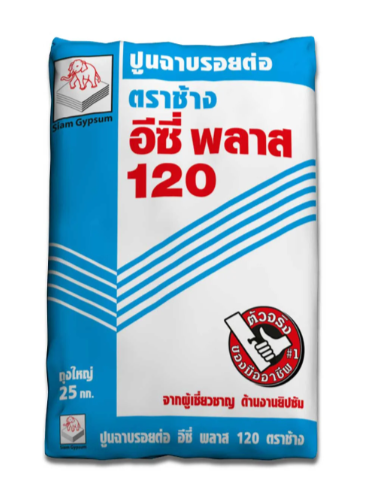 ปูนฉาบรอยต่อ อีซี่ พลาส 120 ตราช้าง