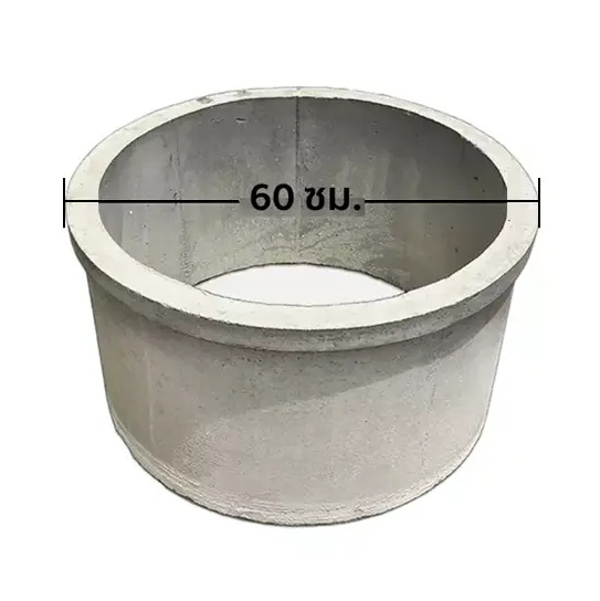 ท่อส้วมคอนกรีต , วงบ่อซีเมนต์