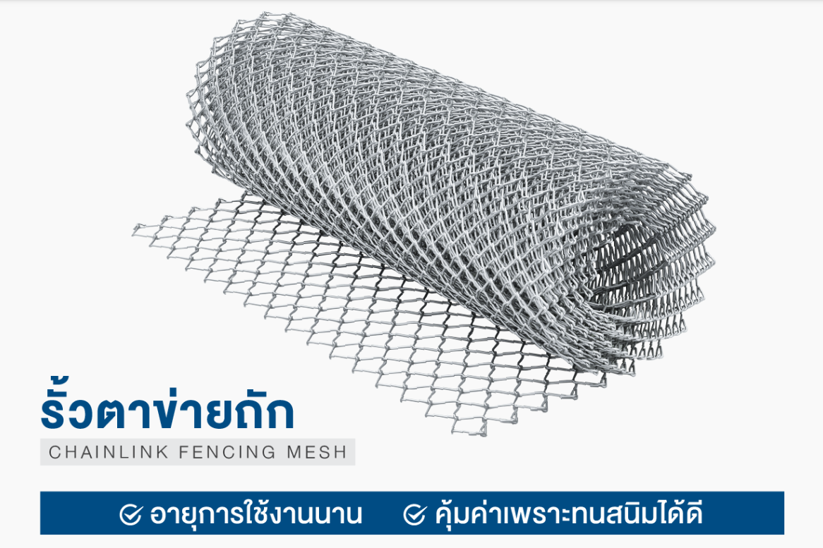 ลวดตาข่ายถัก