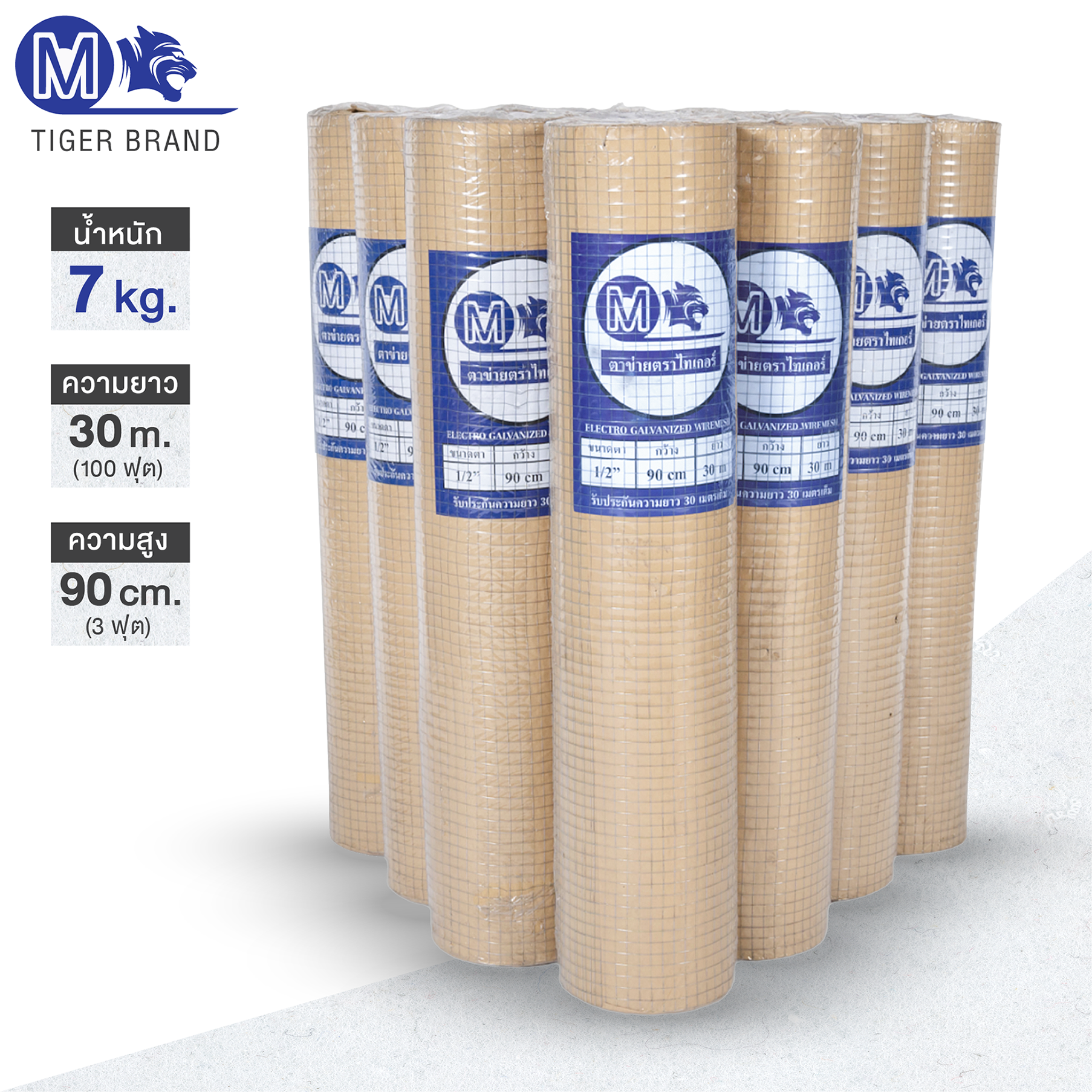 ตาข่ายสี่เหลี่ยมกรงไก่