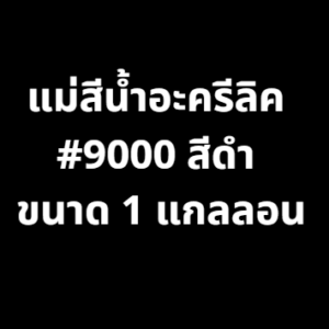 ร้านวัสดุก่อสร้าง ยางตลาด ร้านขายคอนกรีตผสมเสร็จ ยางตลาด ร้านขายเหล็กและปูนก่อสร้าง ยางตลาด ร้านวัสดุก่อสร้าง กาฬสินธุ์ ร้านขายคอนกรีตผสมเสร็จ กาฬสินธุ์  ร้านขายเหล็กและปูนก่อสร้าง กาฬสินธุ์