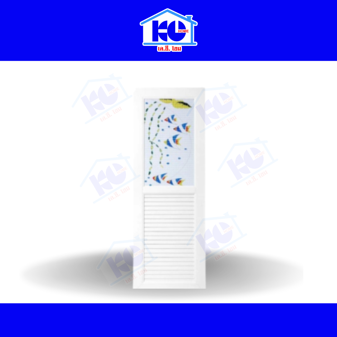ประตู+วงกบ UPVC ลายปลาทะเล