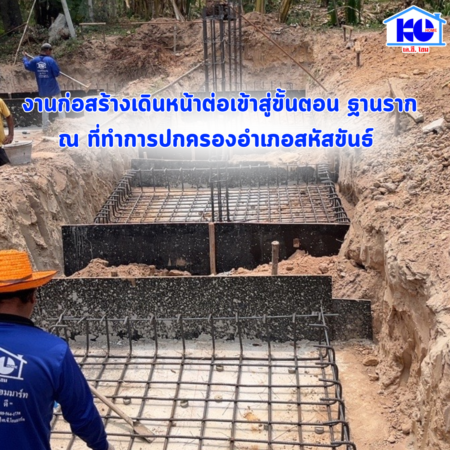 ความคืบหน้าโครงการก่อสร้าง อำเภอสหัสขันธ์ 21 มีนาคม 2569