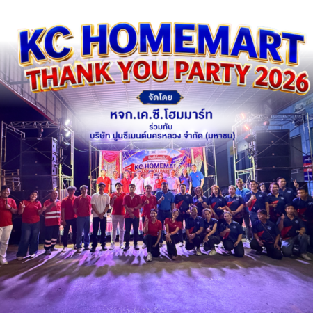 KC HOMEMART THANK YOU PARTY 2026