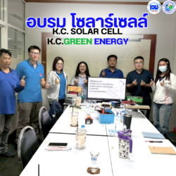 ทีมงาน K.C. Green Energy ร่วมอบรมและฝึกปฏิบัติด้านระบบโซลาร์เซลล์