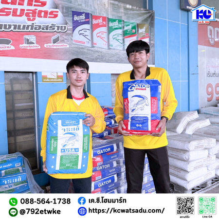 เรื่องบ้าน เรื่องช่าง มาที่เดียวก็ครบ ที่ เค.ซี.โฮมมาร์ท