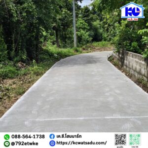 ส่งจริง เทจริง หน้างาน  26 สิงหาคม 2569