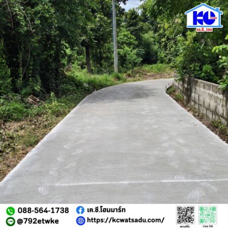 ส่งจริง เทจริง หน้างาน  26 สิงหาคม 2569